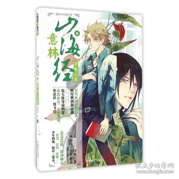 狂野的飙客